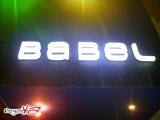 Foto 13 de Babel - Julio 20 del 2012 en Babel, Cali