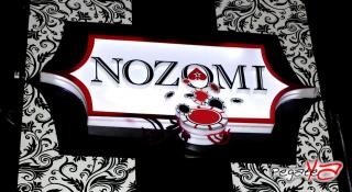 Foto 20 de Julio 6 del 2013 en Nozomi Club, Cali