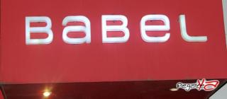Foto 18 de Septiembre 21 del 2013 en Babel / Barra Libre Cali, Cali